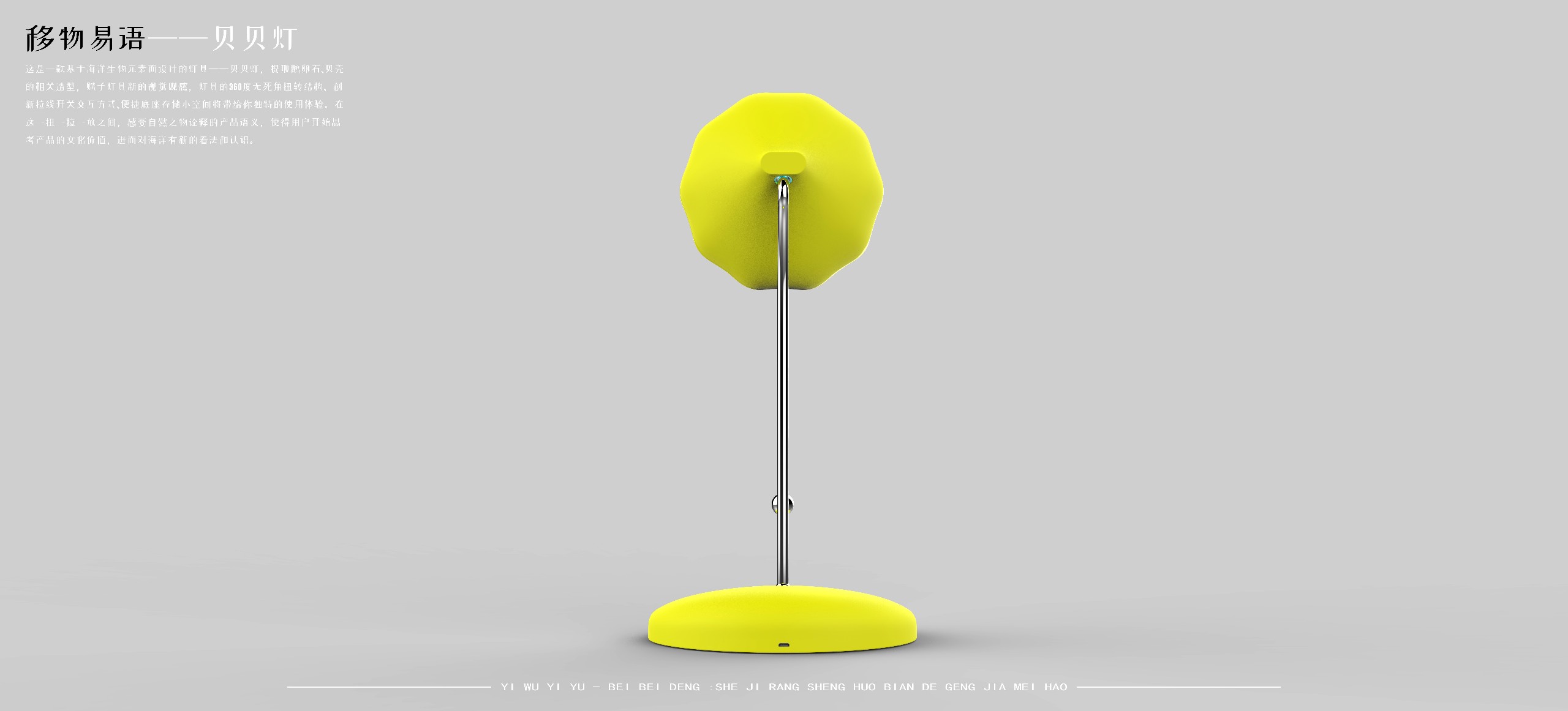 lamps and lanterns，Culture，ocean，