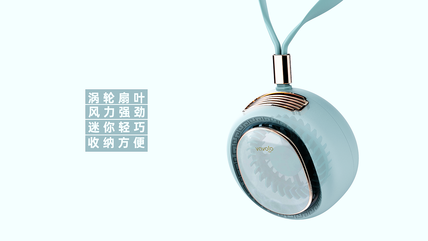 Fan，