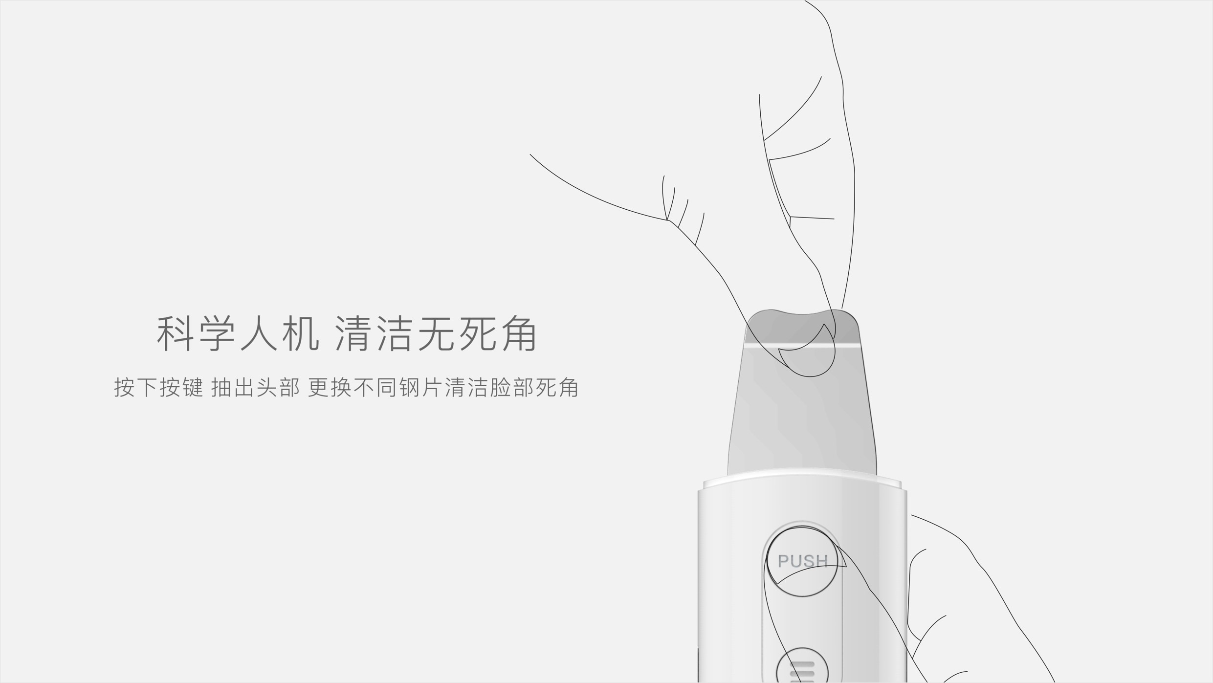 Peeling machine，Personal care，cosmetic instrument，