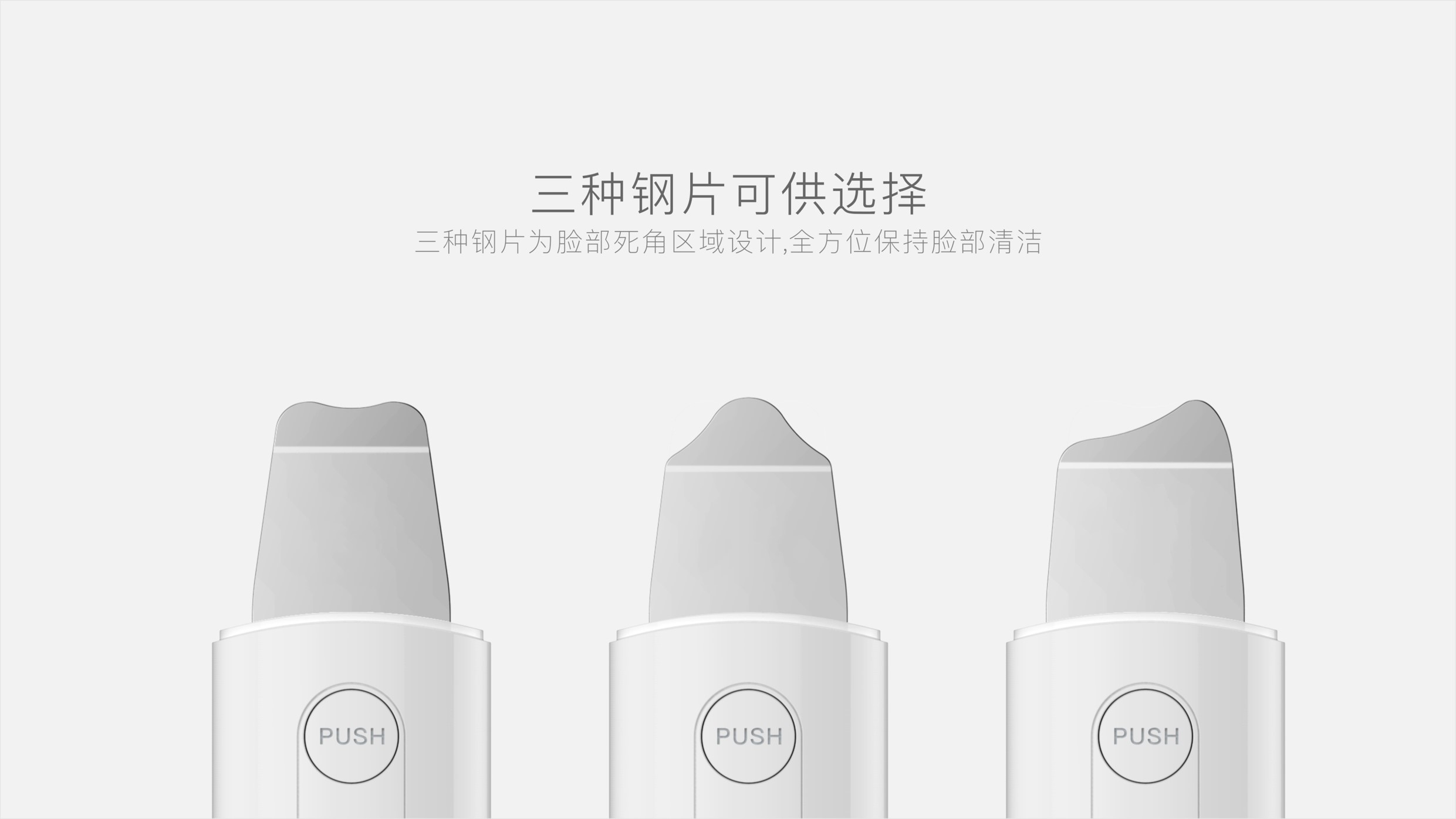 Peeling machine，Personal care，cosmetic instrument，