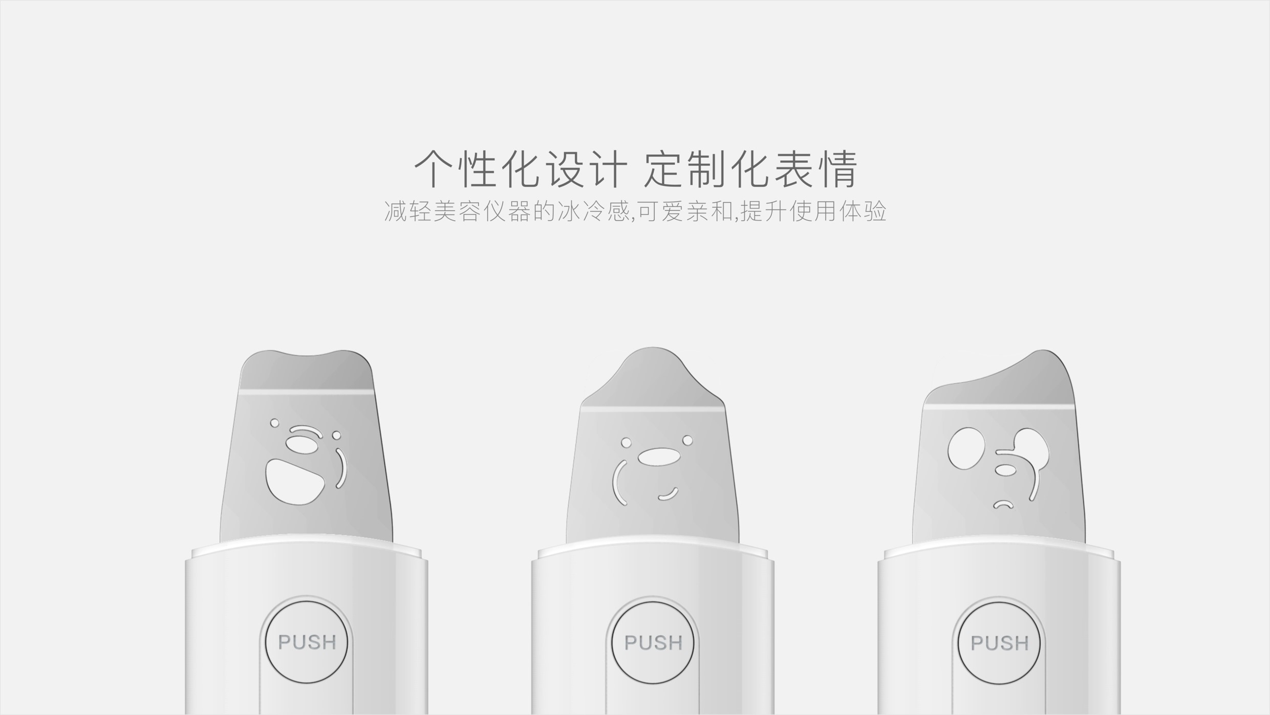 Peeling machine，Personal care，cosmetic instrument，