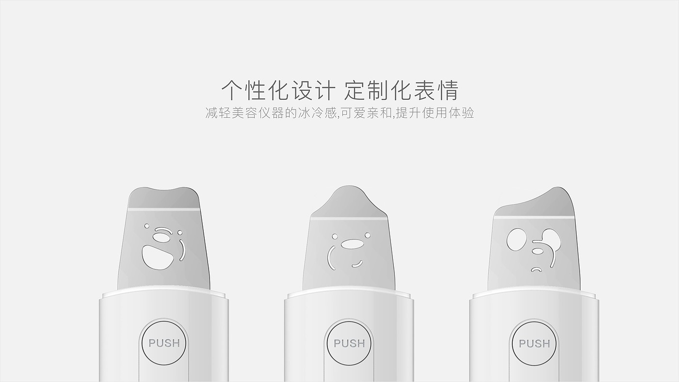 Peeling machine，Personal care，cosmetic instrument，