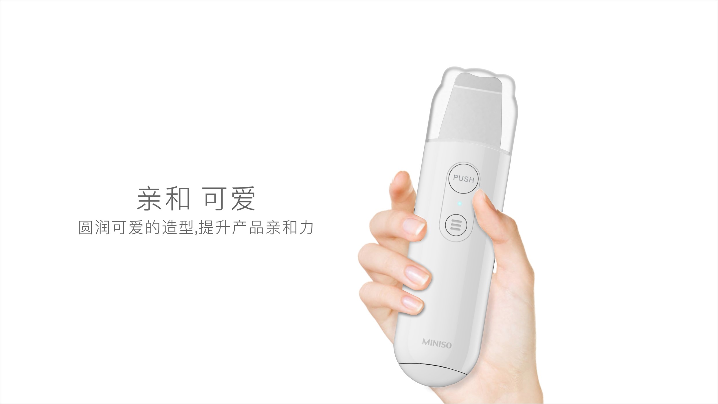 Peeling machine，Personal care，cosmetic instrument，