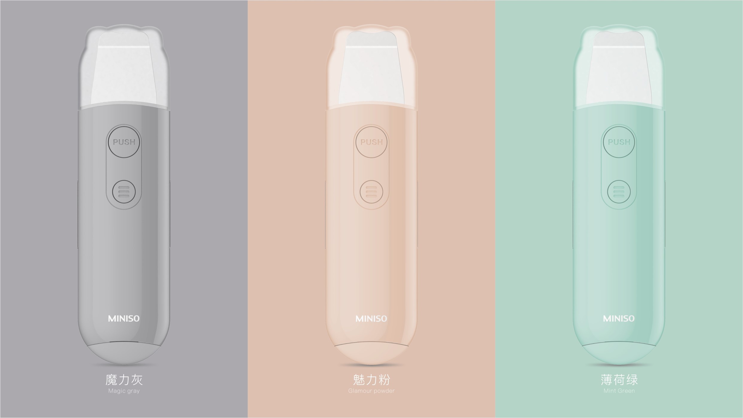 Peeling machine，Personal care，cosmetic instrument，