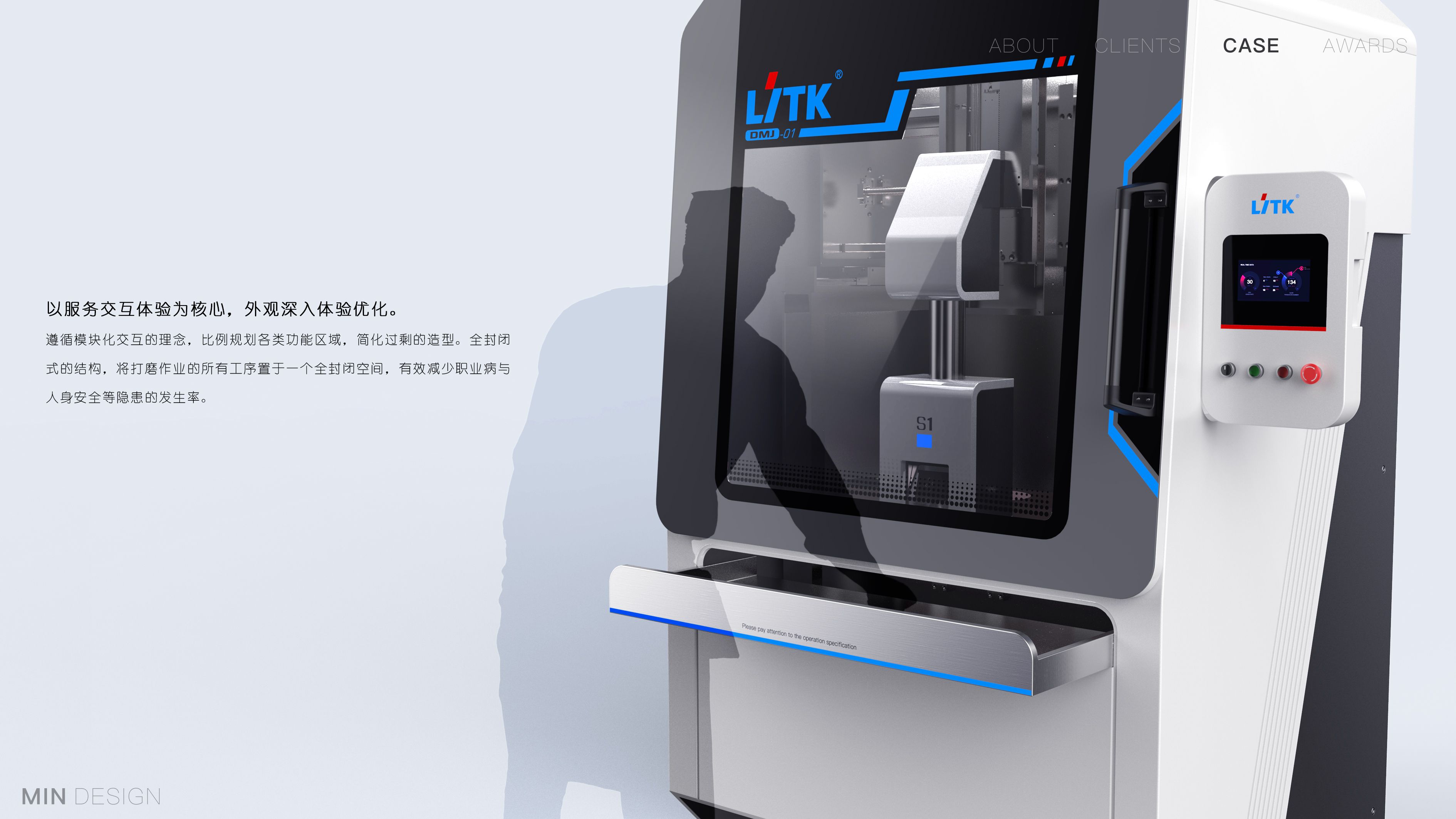 min design，industrial equipment ，Automatic polishing machine，