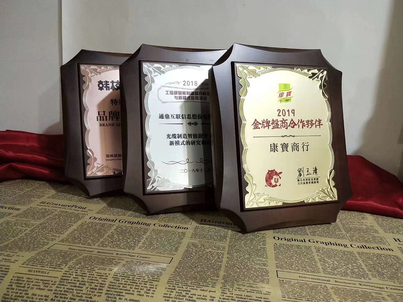 Trophies, certificates，Certificates, trophies, posters, exhibition stands, spray painting，