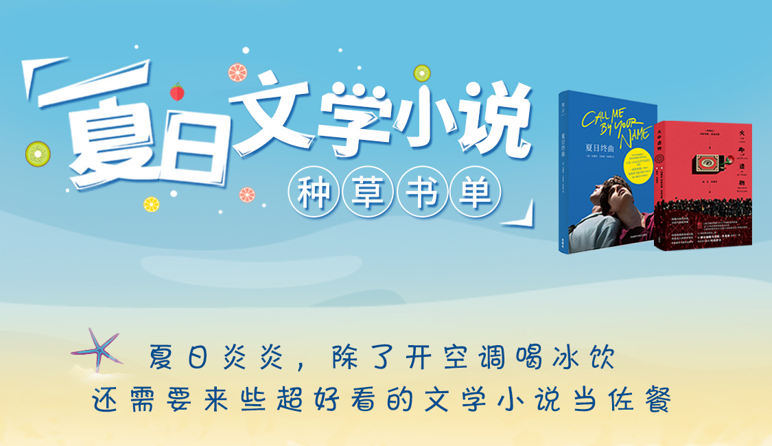 JD platform book list series，