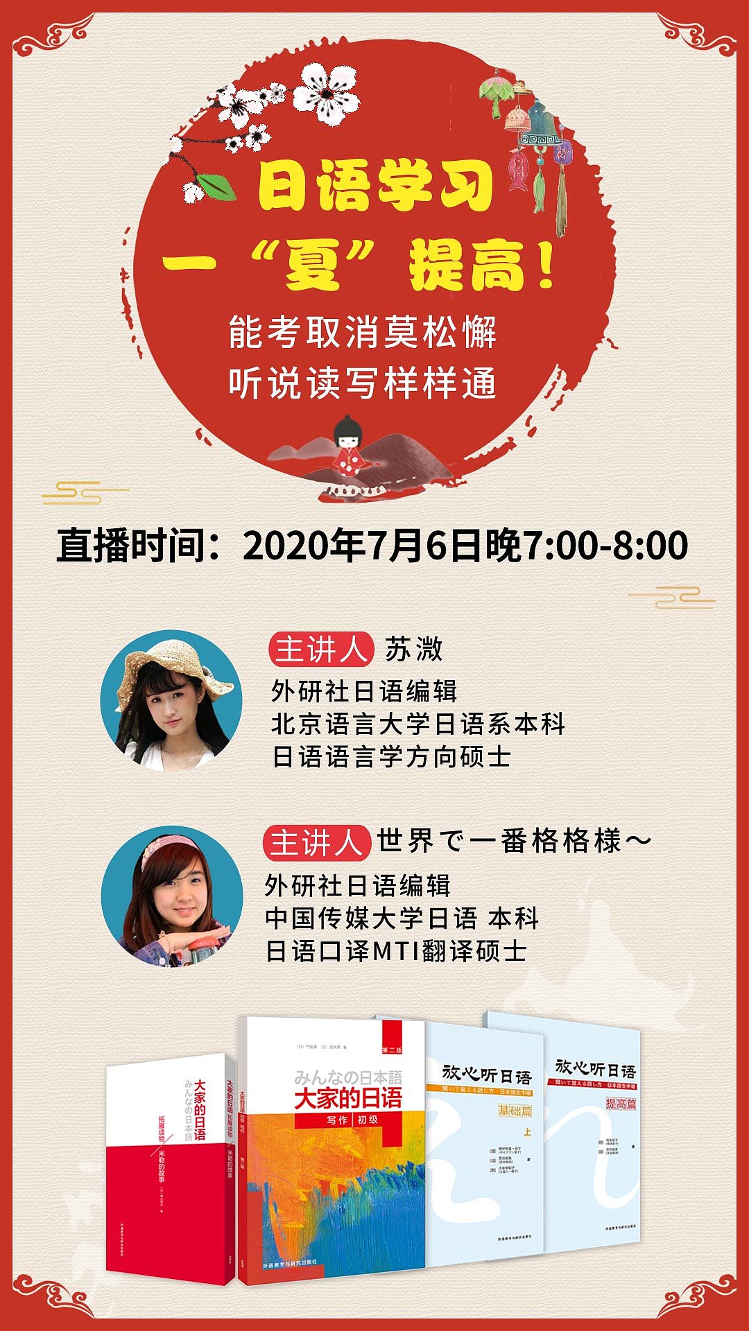 live broadcast，