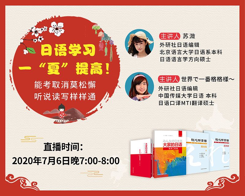 live broadcast，