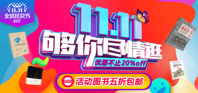 E-commerce brand and pit placement，