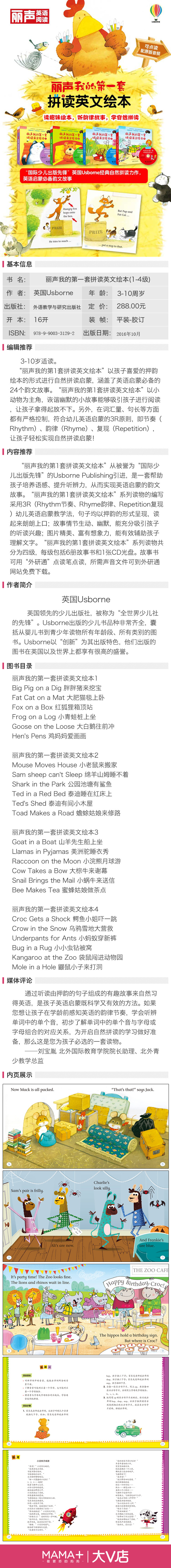 Detail page, activity page，