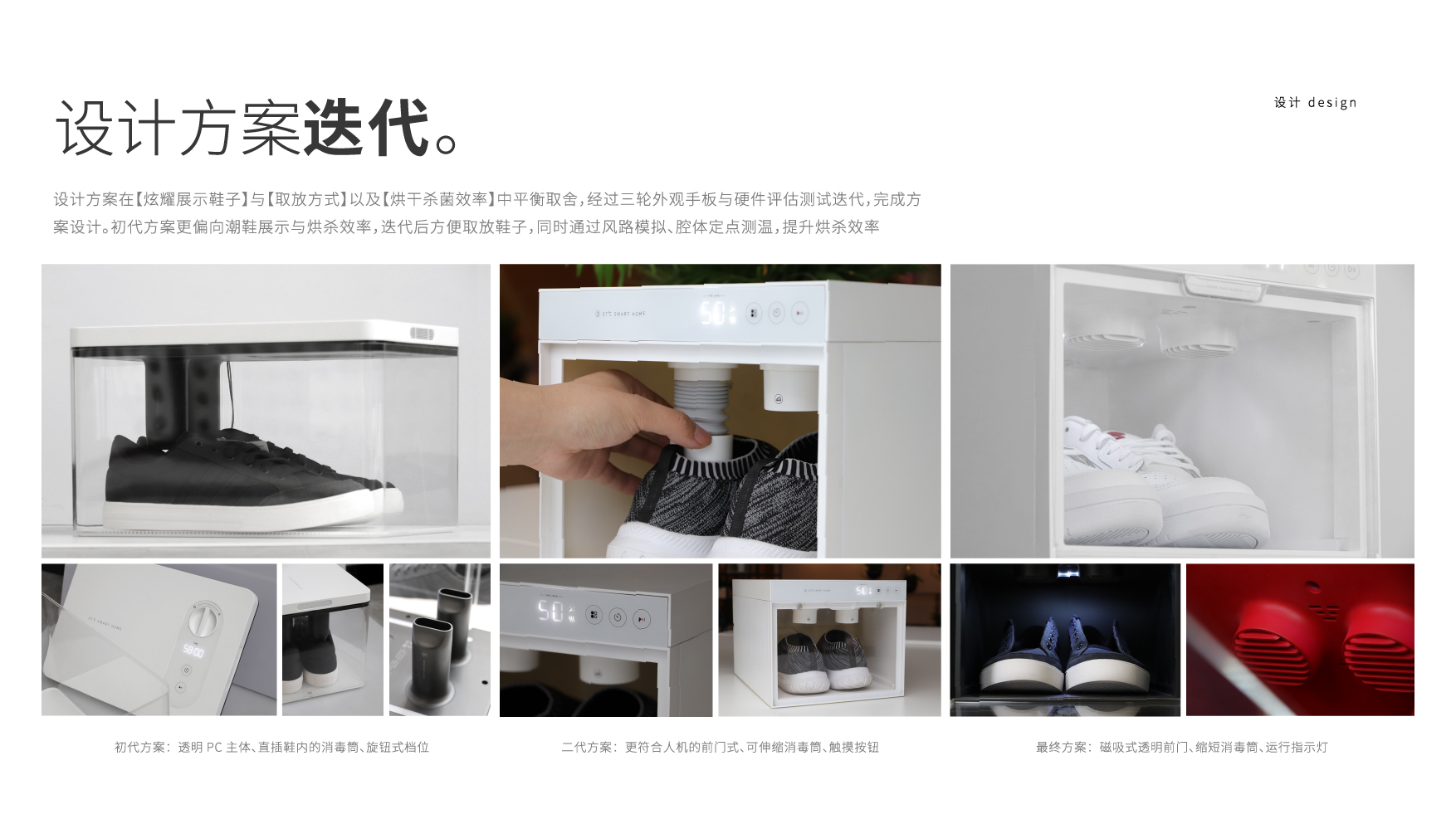 sample reels，industrial design，product design，