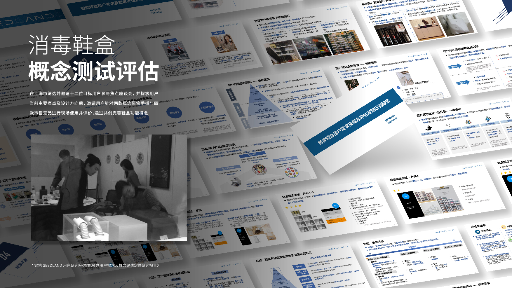 sample reels，industrial design，product design，