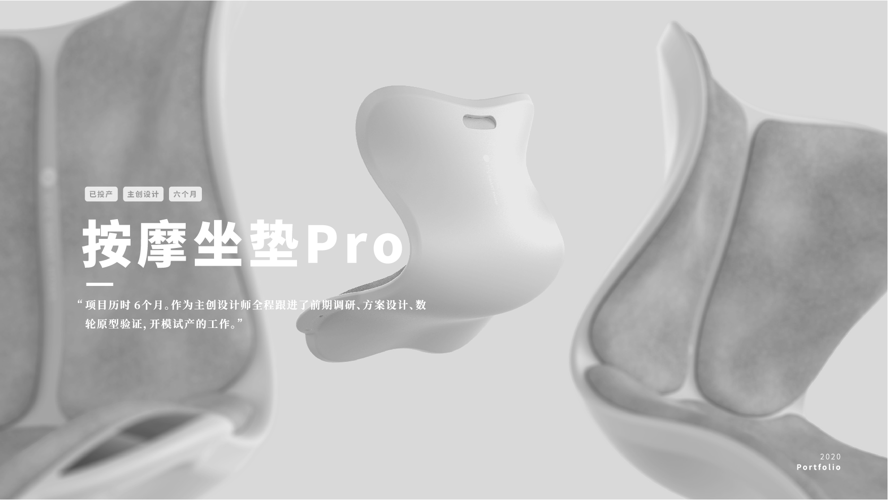 sample reels，industrial design，product design，