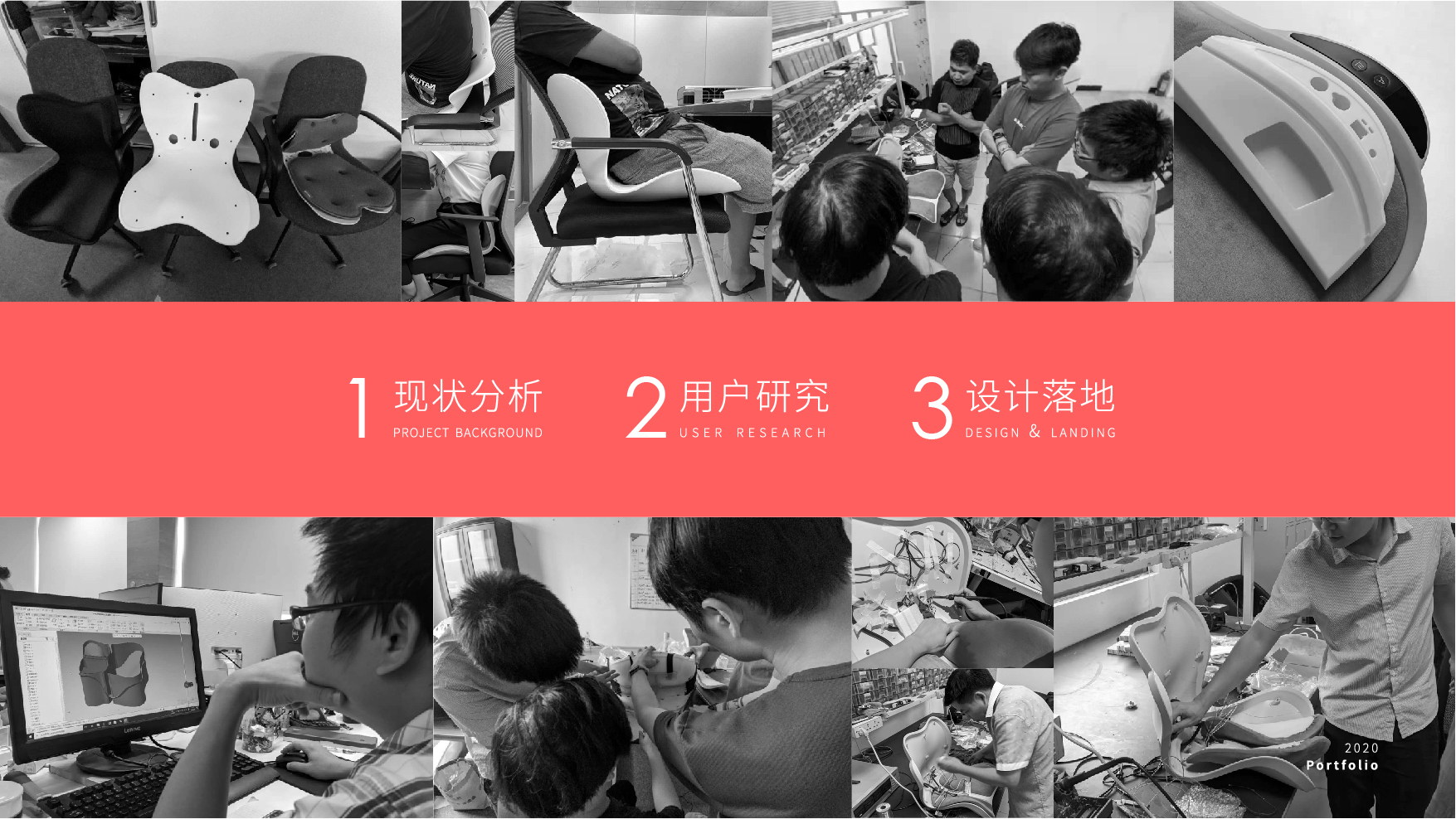 sample reels，industrial design，product design，