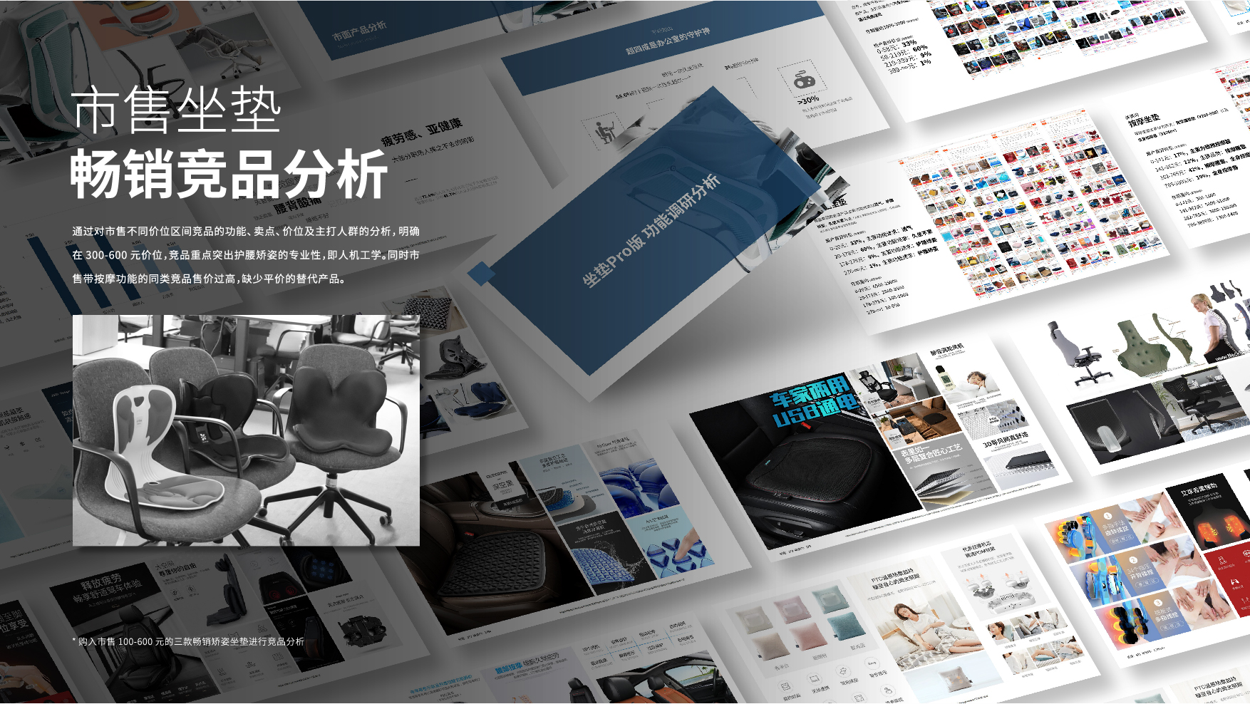 sample reels，industrial design，product design，