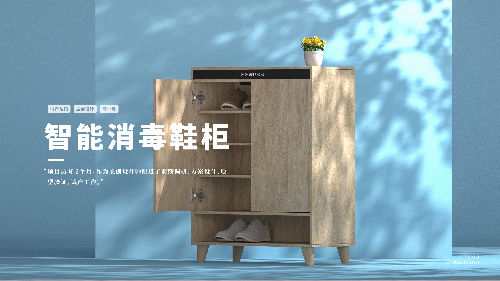 sample reels，industrial design，product design，