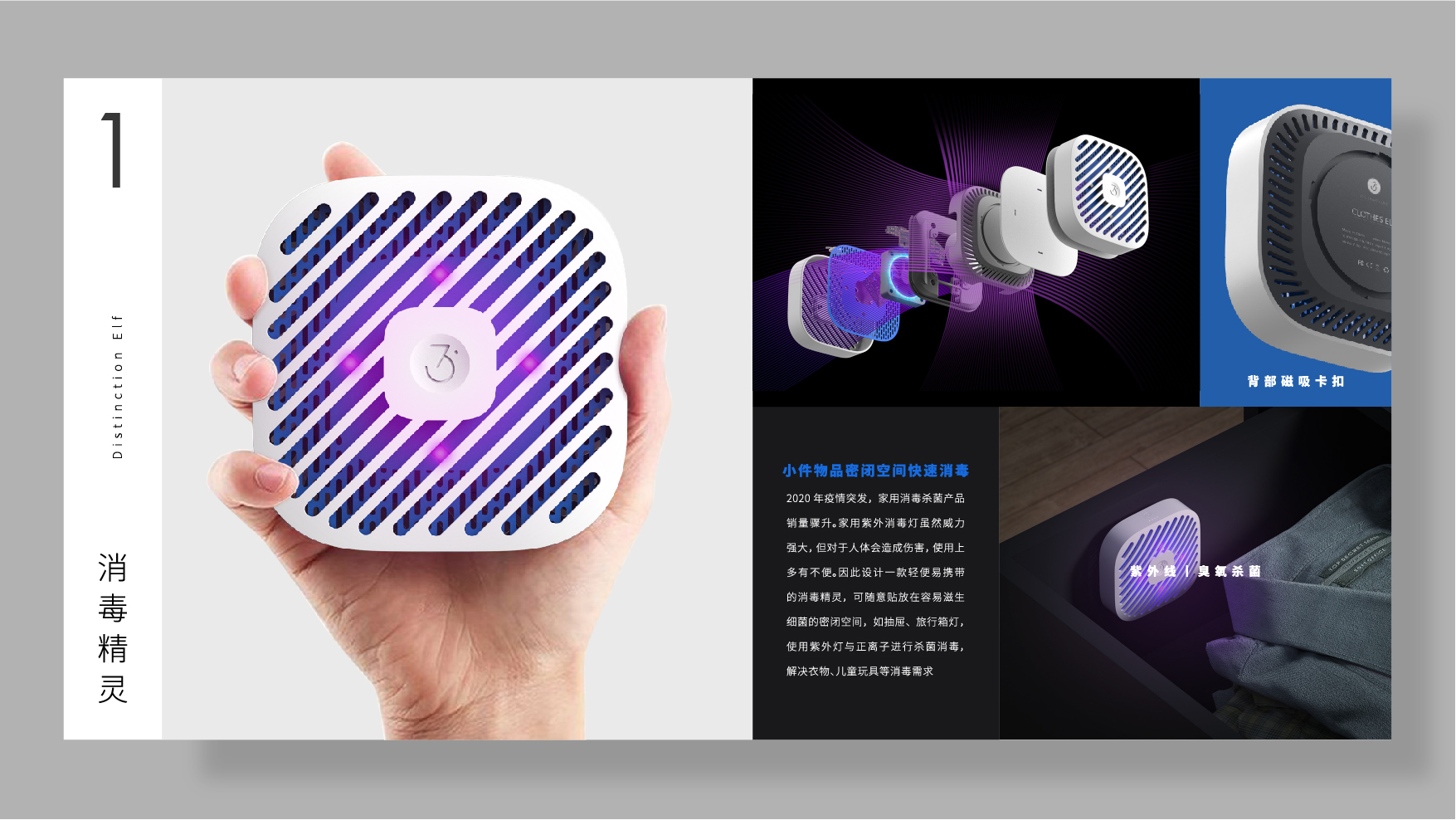 sample reels，industrial design，product design，