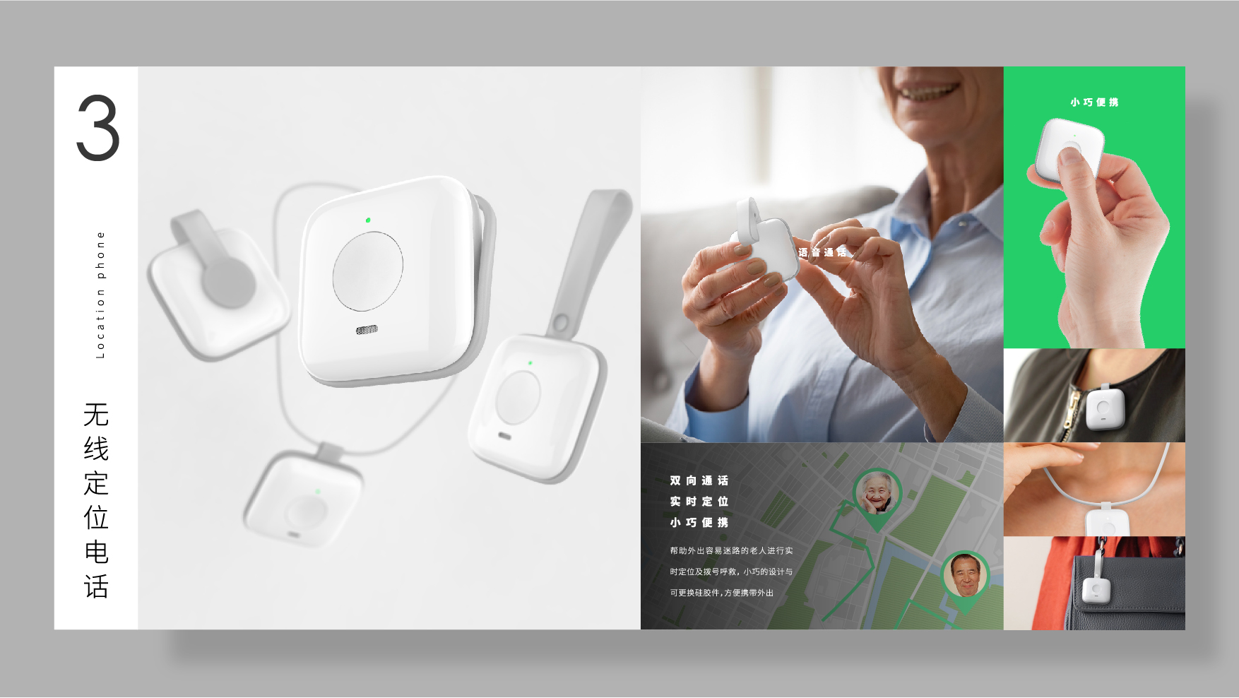 sample reels，industrial design，product design，