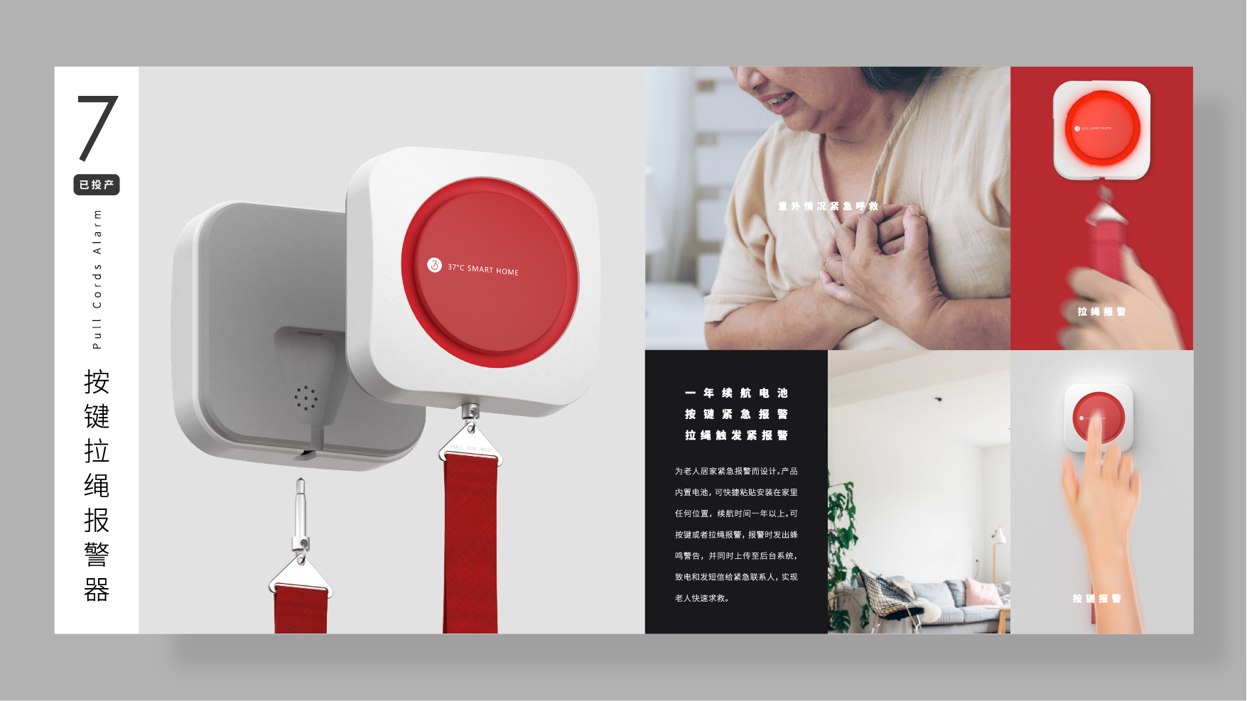 sample reels，industrial design，product design，