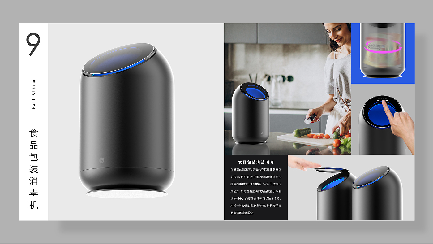 sample reels，industrial design，product design，