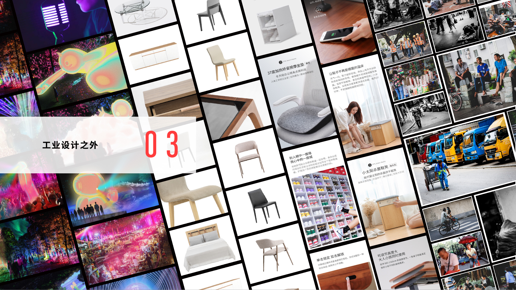 sample reels，industrial design，product design，