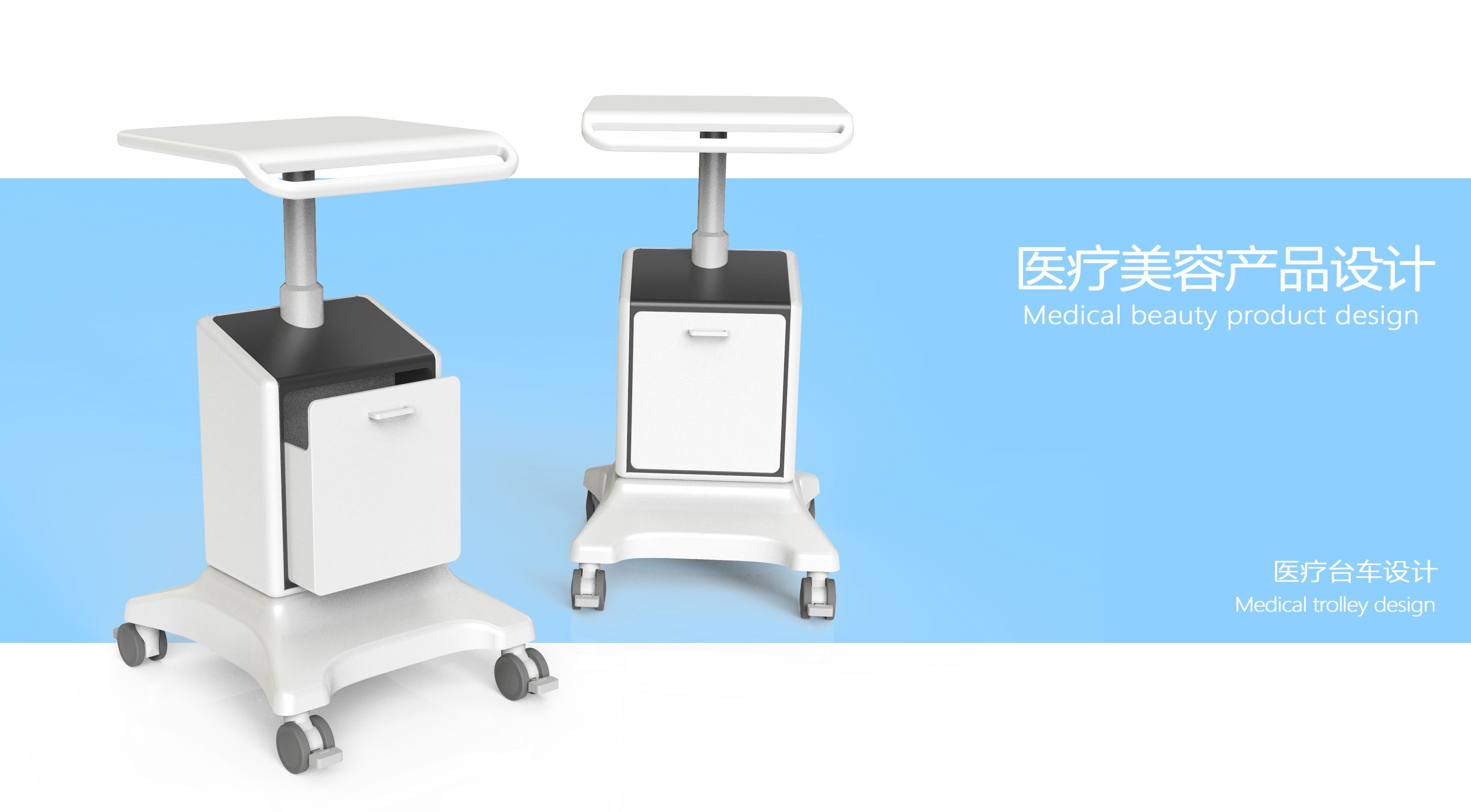 Medical product design，