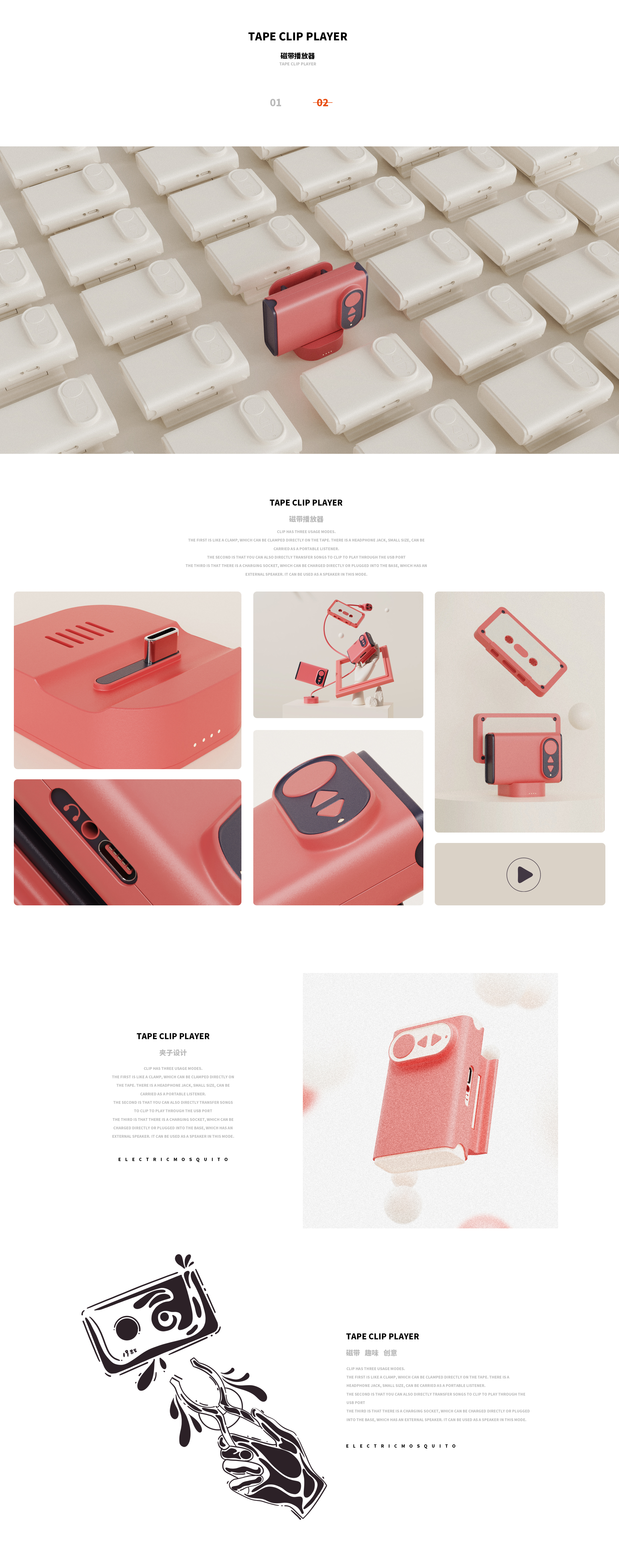 sample reels，product design，Render，Hand drawn，Typesetting，vehicle，Home Furnishing，daily expenses，