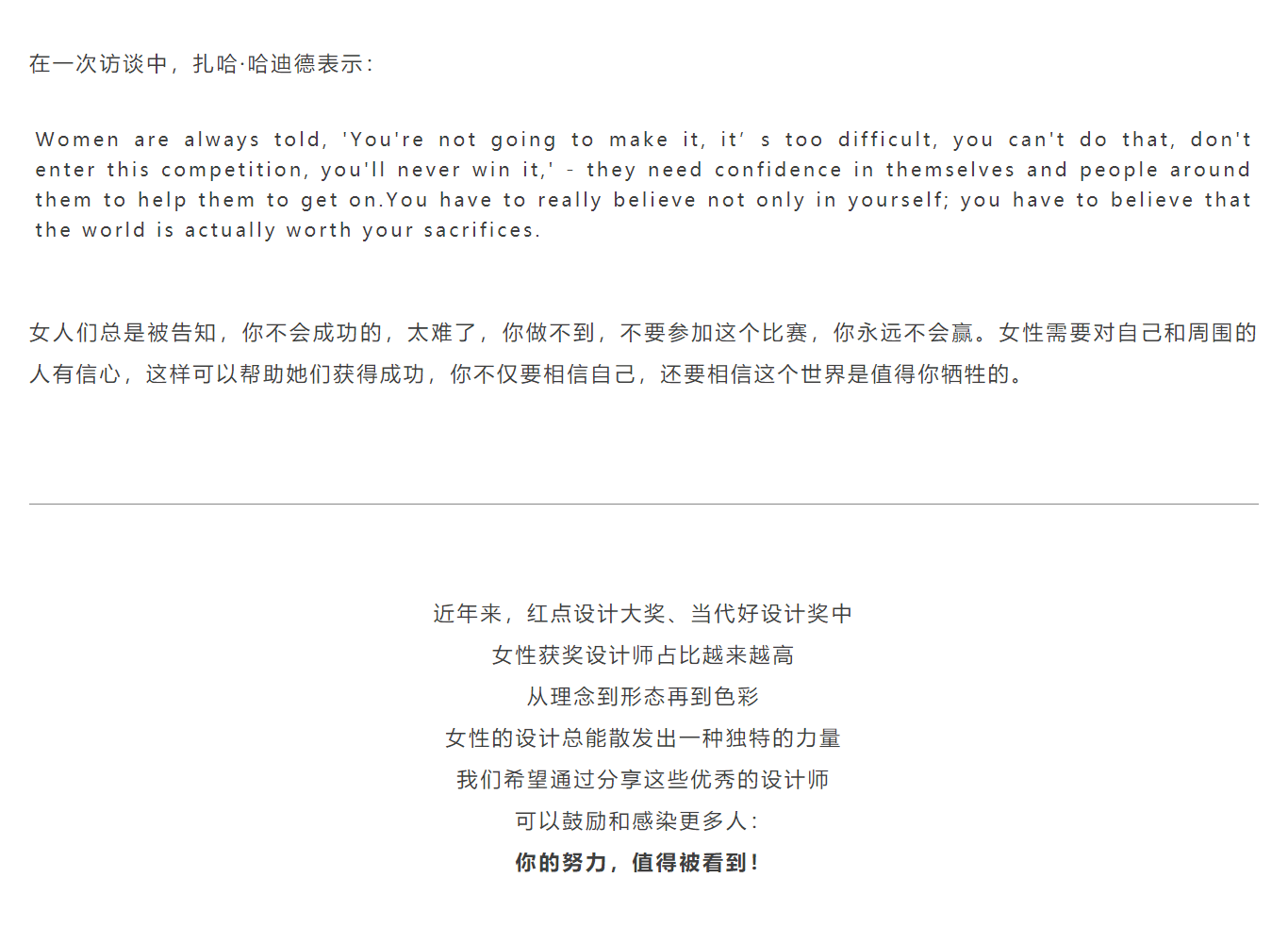 Female designers, women's day,，