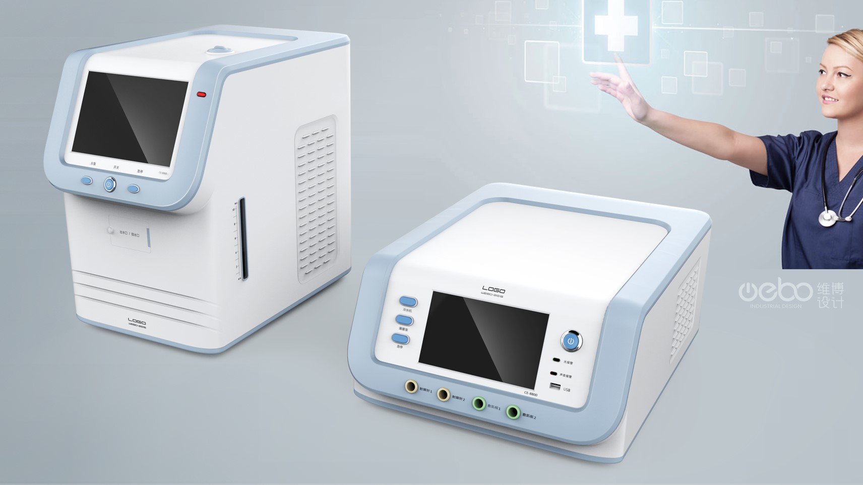 Guangzhou product design company，Weibo design，Medical device product design，