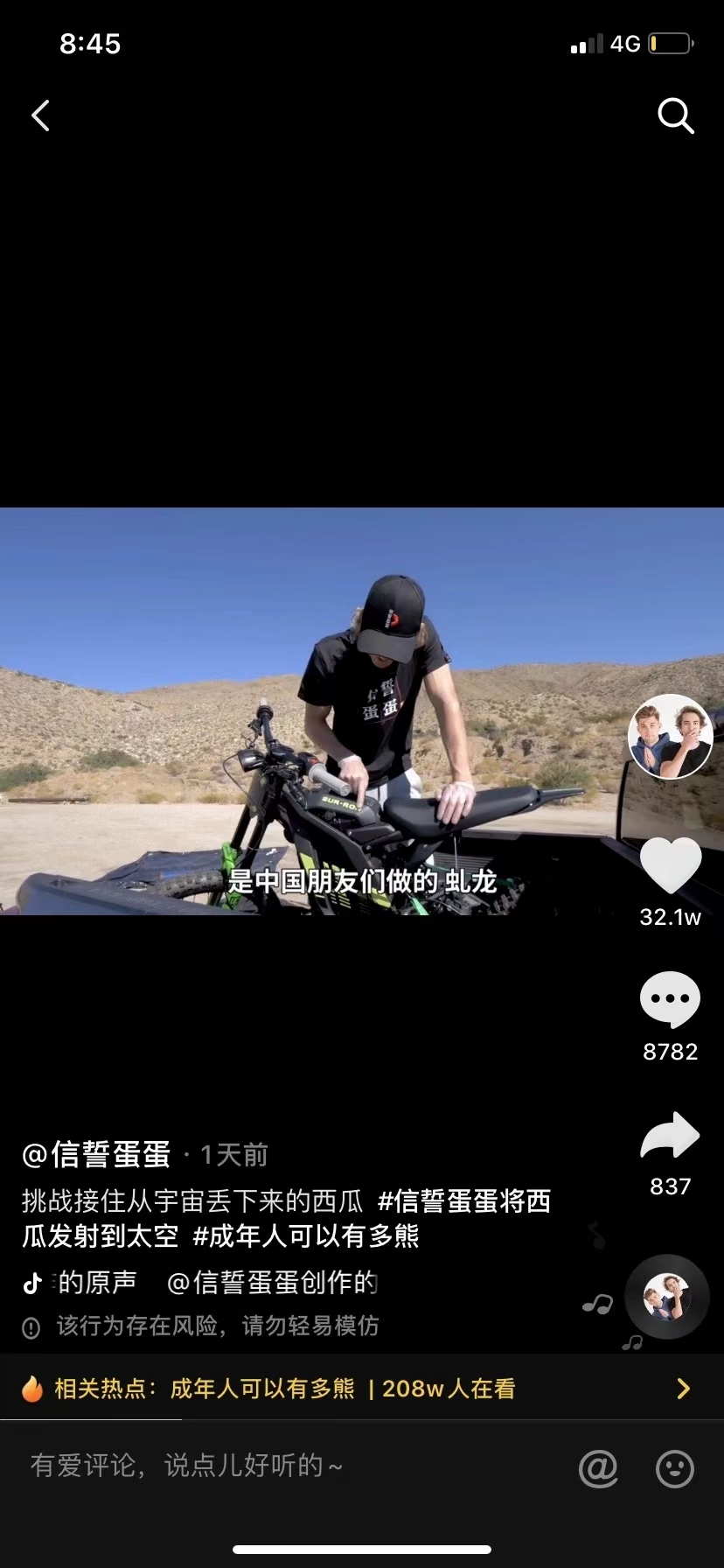 Electric，Off-road vehicle，Bicycle，legendary small dragon with horns，Light bee，Chen Sheng，