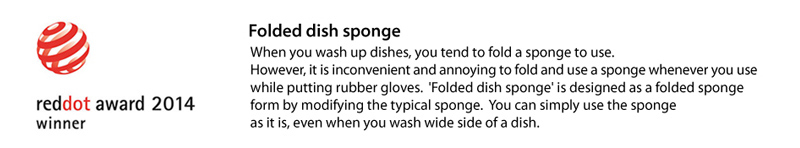 Convenient and labor-saving，Sponge，Cleaning tools，red dot，2014 red dot award，