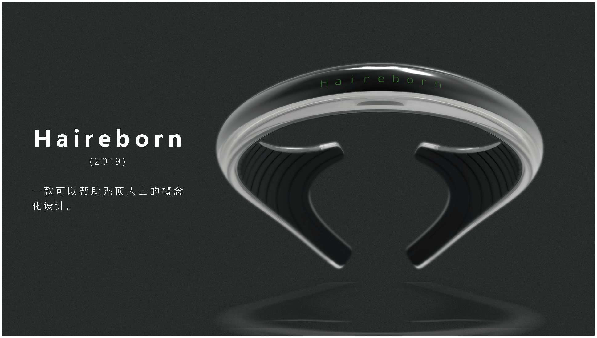 industrial design，