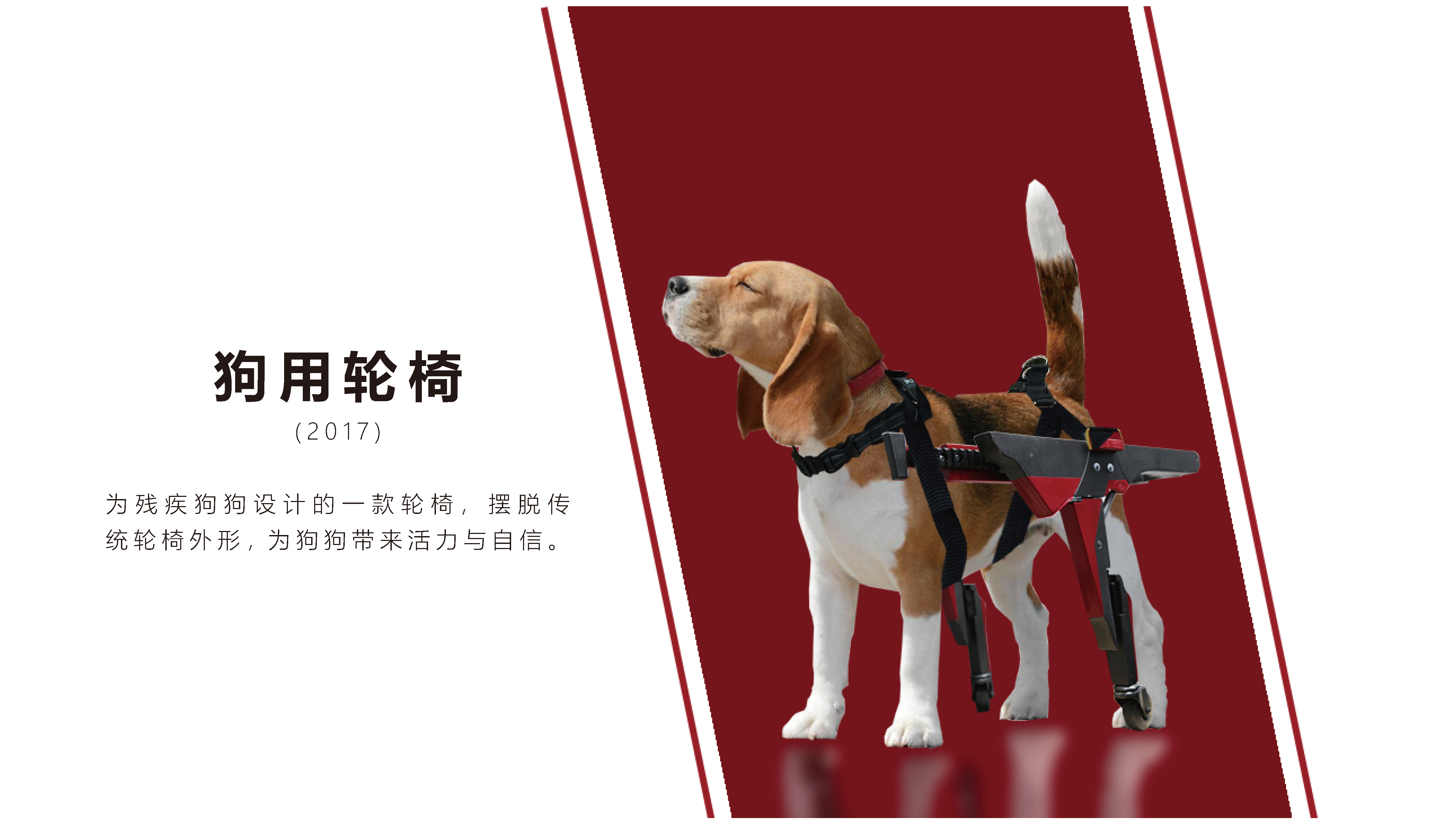 industrial design，