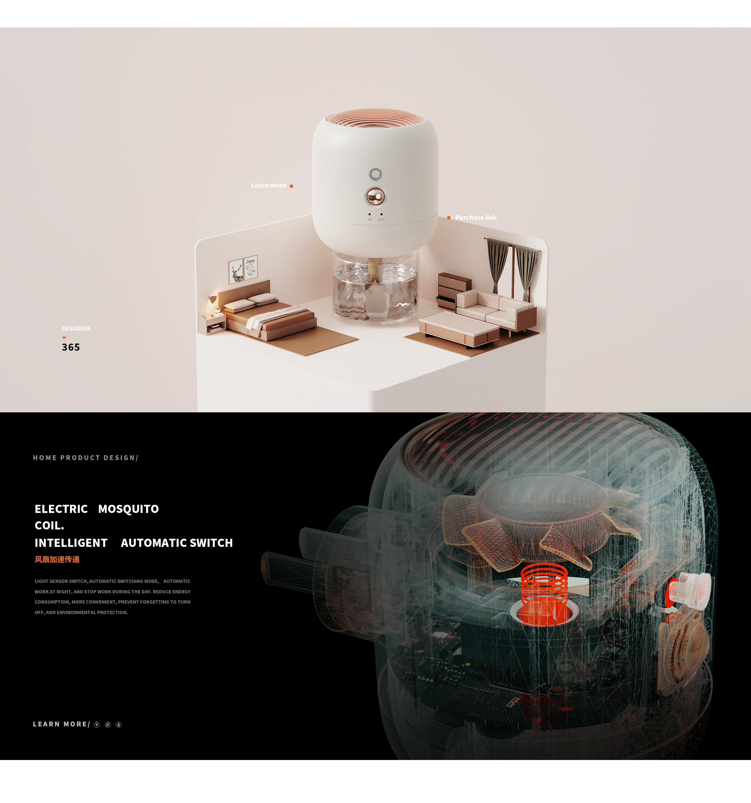 mosquito repellent，Light sense，Render，Intelligent mosquito repellent，product design，A Bai，