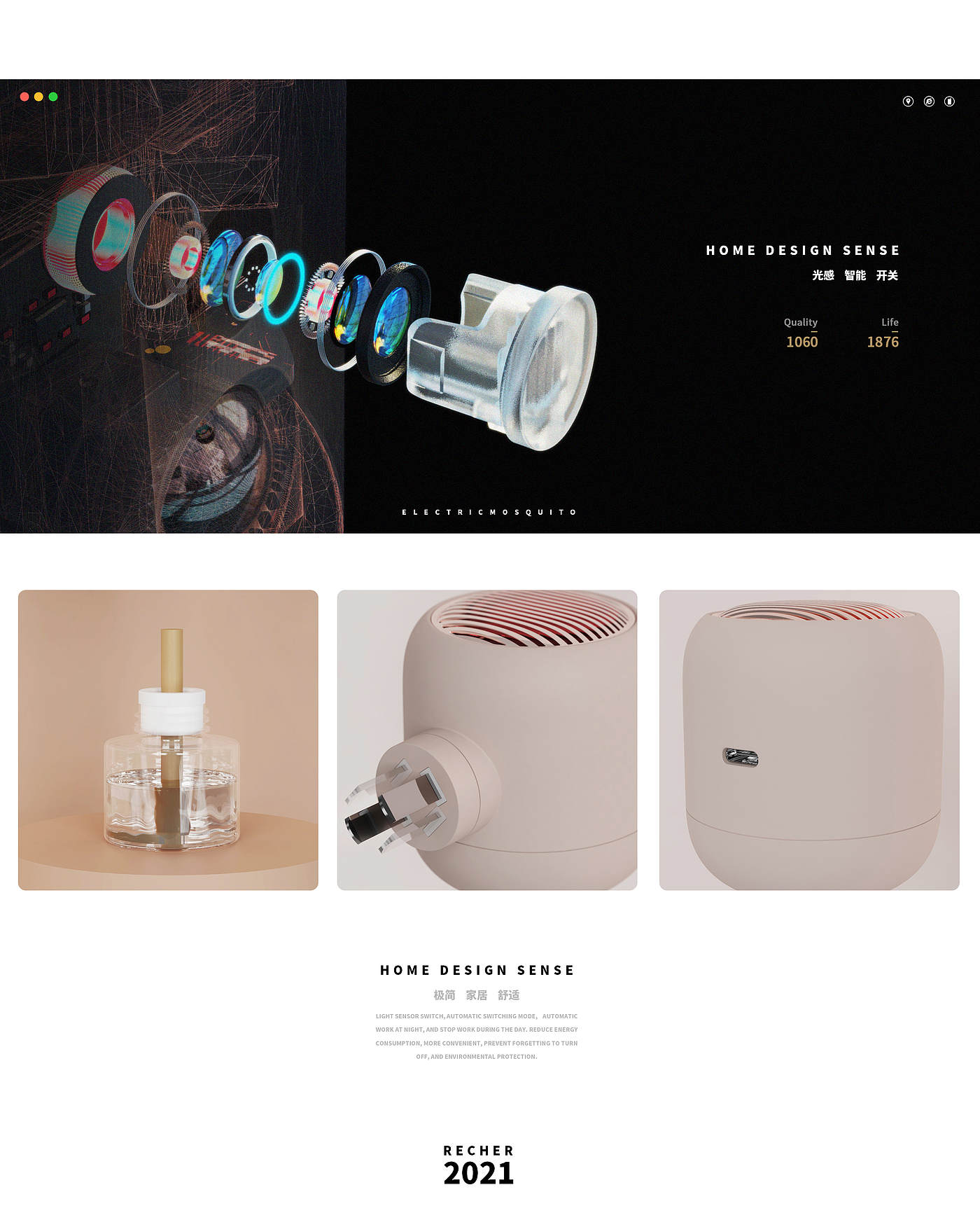 mosquito repellent，Light sense，Render，Intelligent mosquito repellent，product design，A Bai，