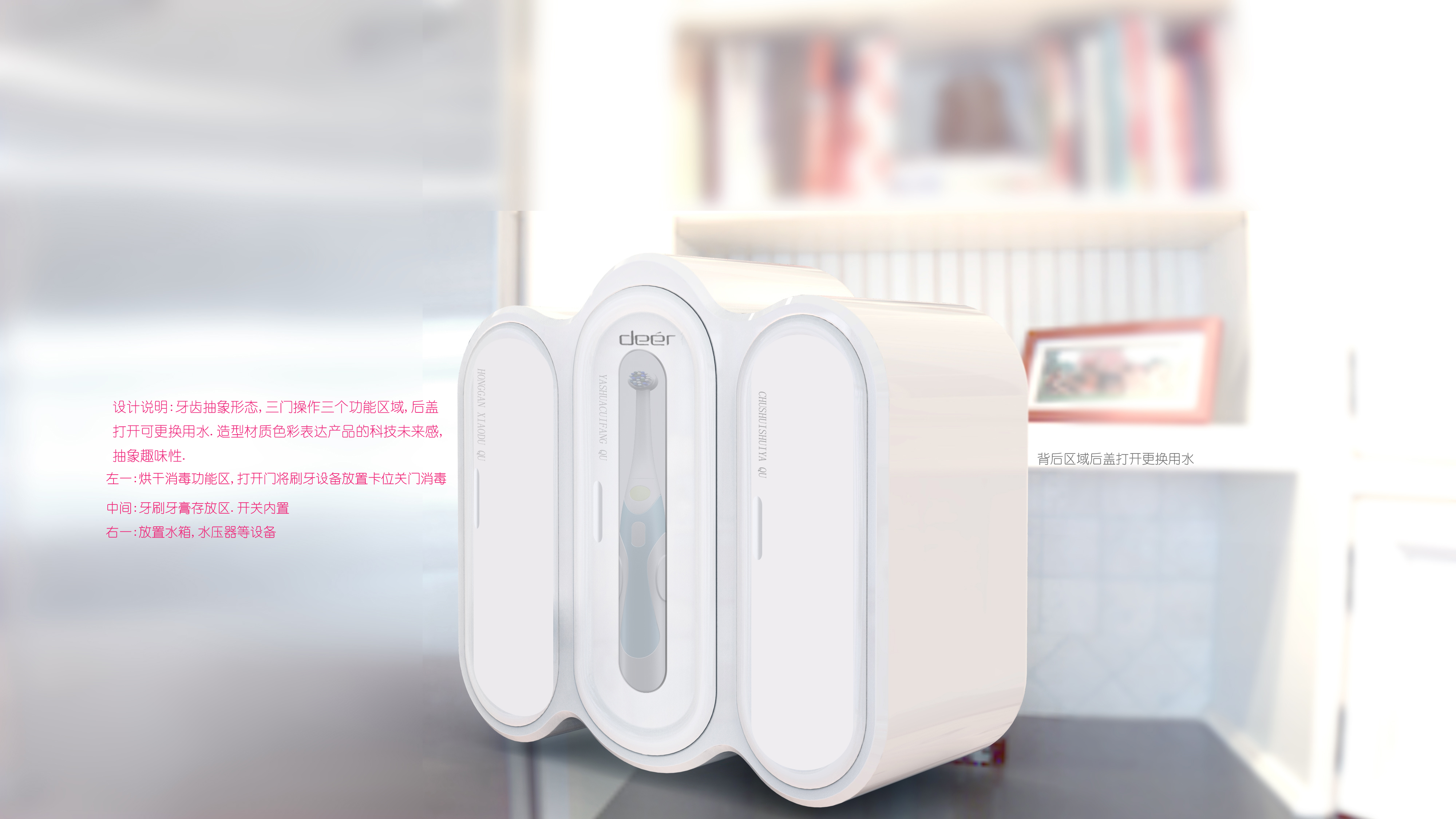 Tooth washer, electric toothbrush, electric toothbrush washer，