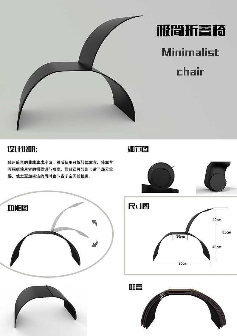 chair，