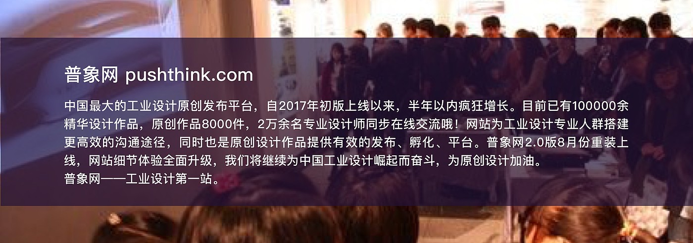 Shock release，industrial design，Version 2.0，Puxiang official website，Major events，