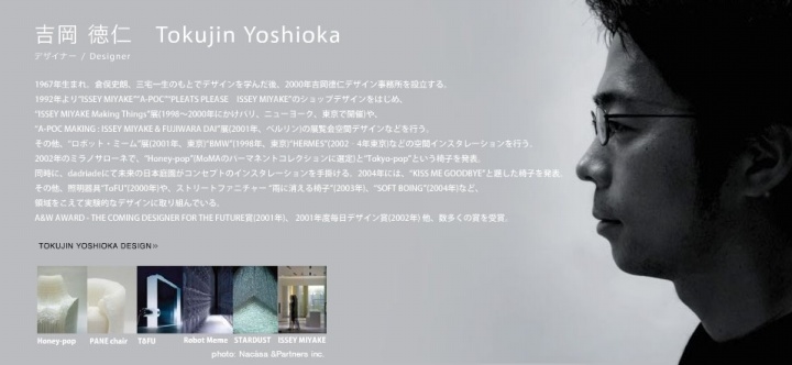 Wrist watch，Issey Miyake，