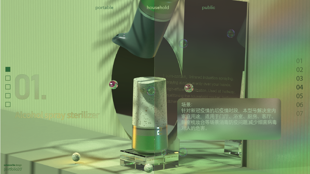 Non contact infrared induction alcohol atomizing sprayer，