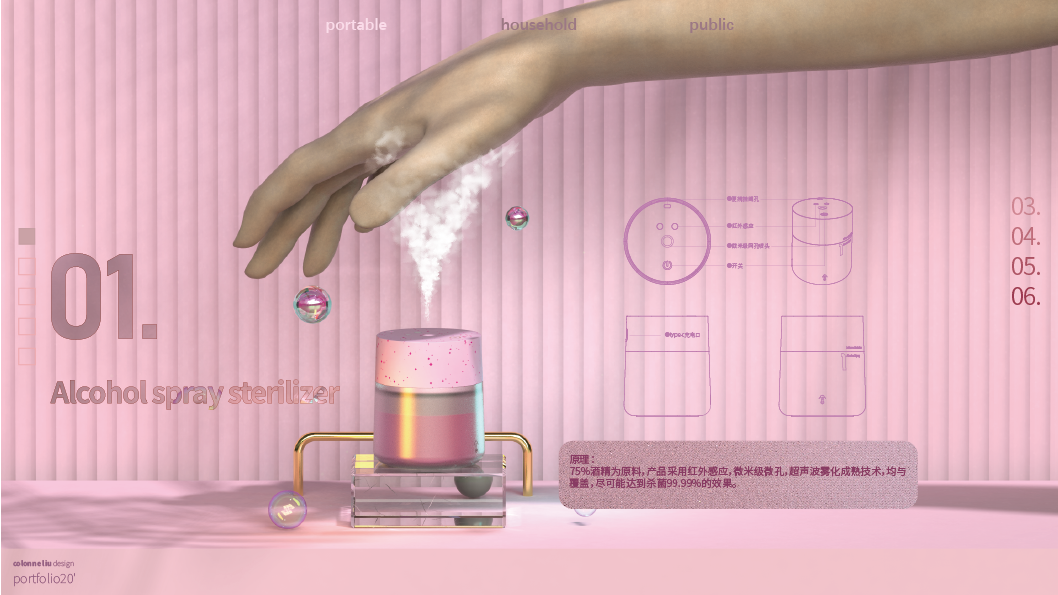 Non contact infrared induction alcohol atomizing sprayer，