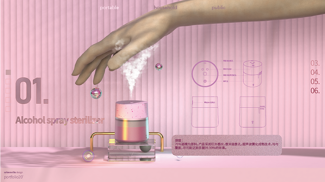 Non contact infrared induction alcohol atomizing sprayer，