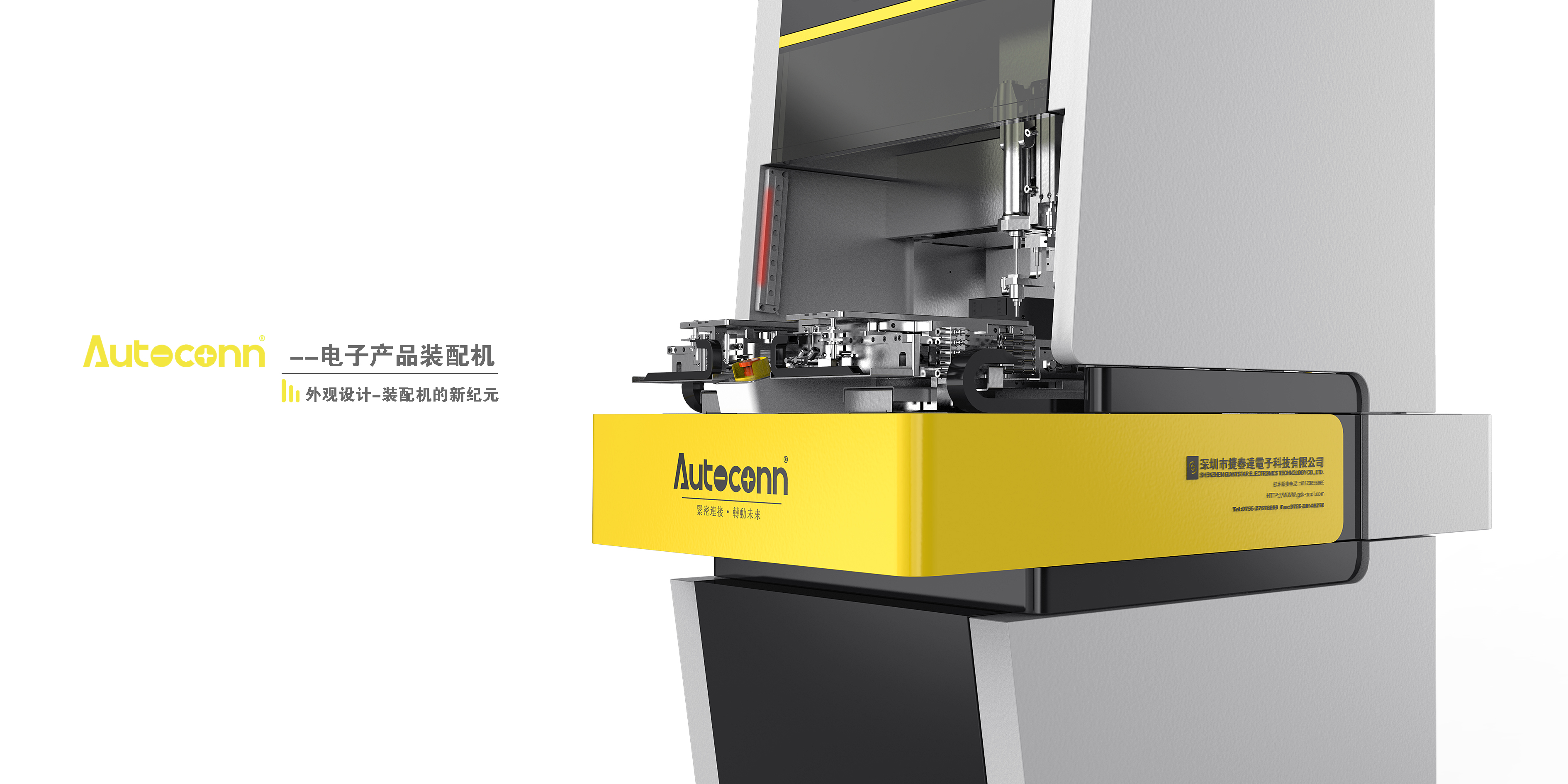Screw machine，