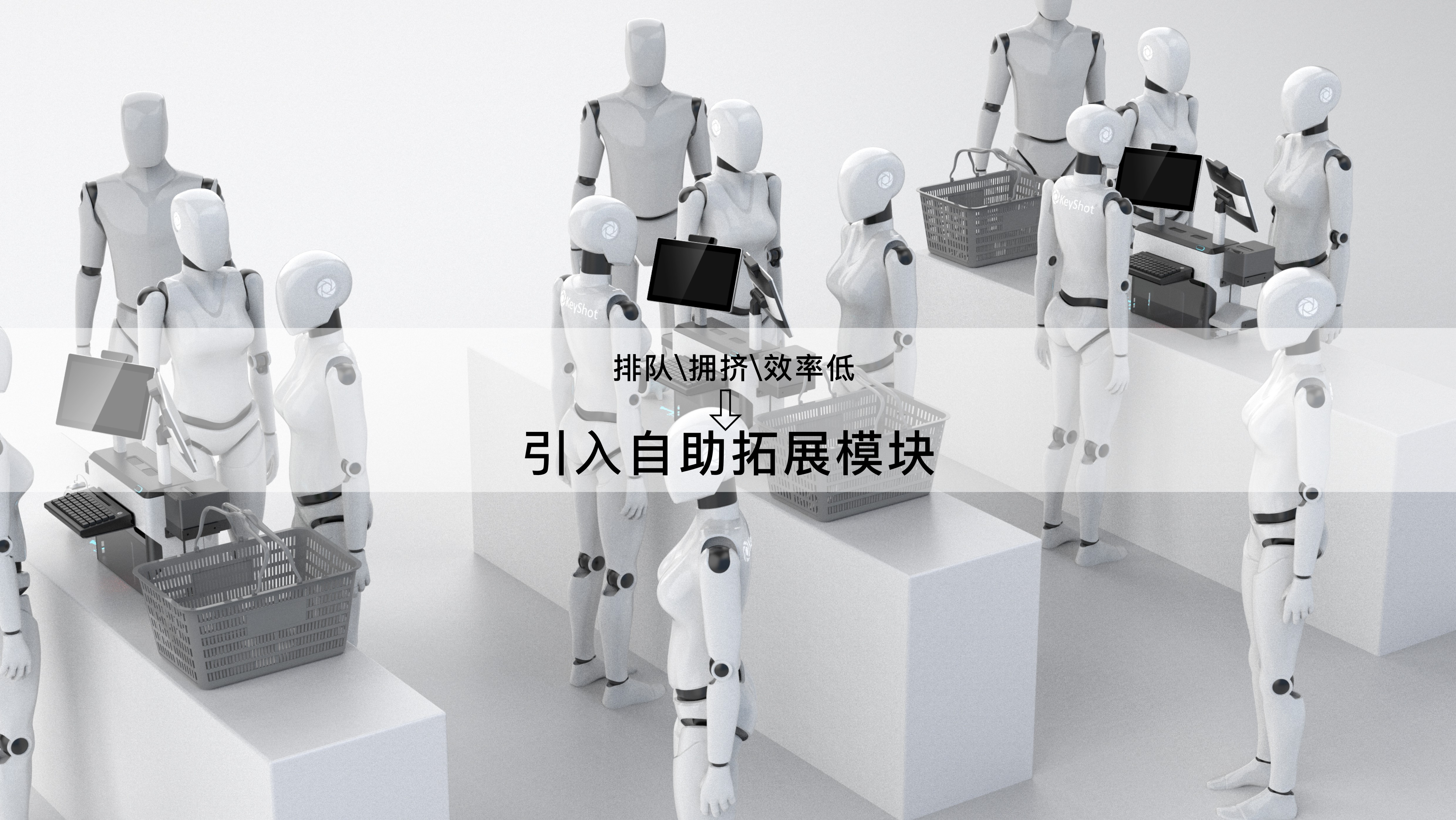 Shang Chao，self-help，Semi self help，Channel machine，cash register，