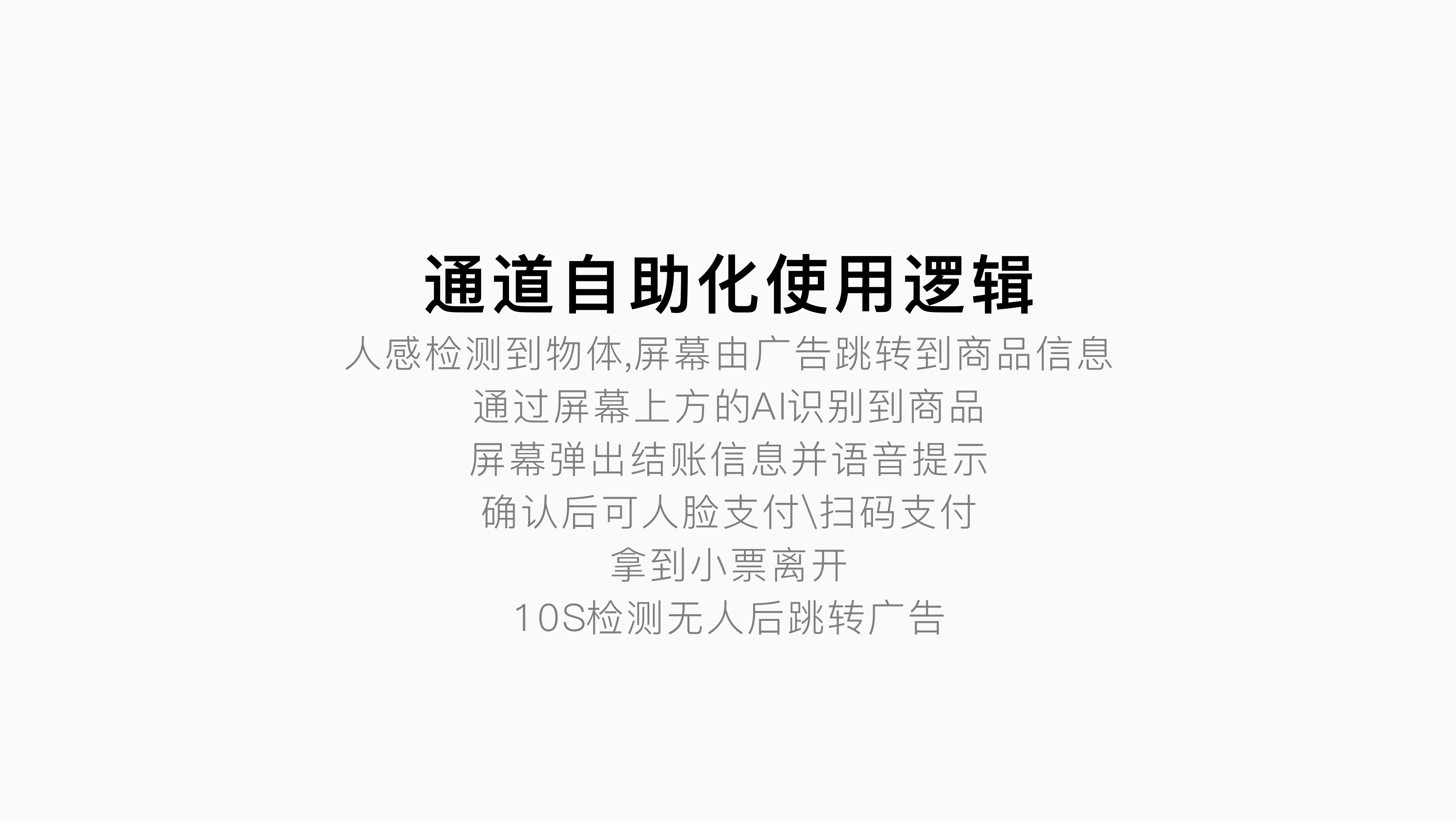 Desktop self-service machine，Shang Chao，payment，fully automatic，Unpaid，