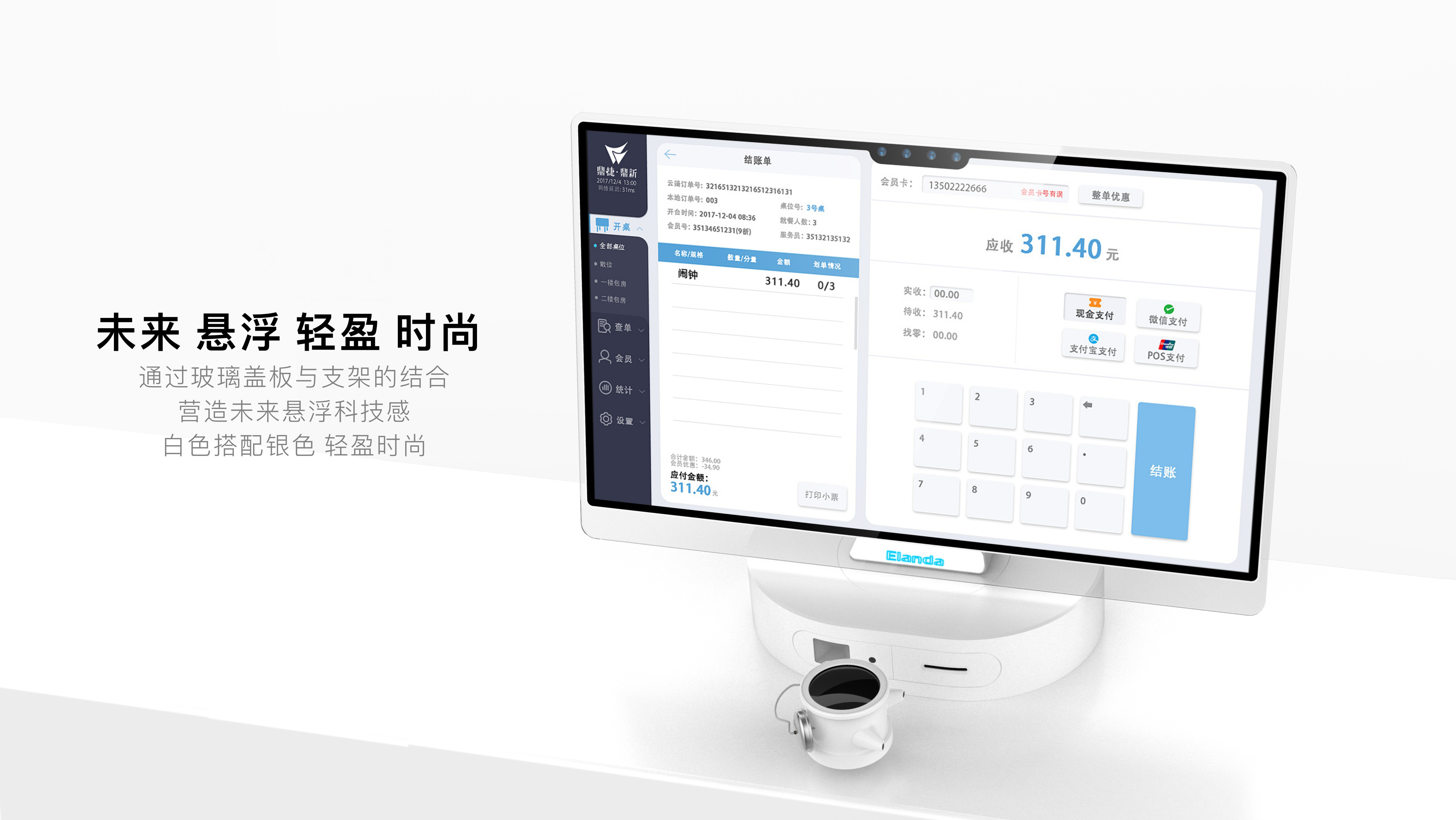 Desktop self-service machine，Shang Chao，payment，fully automatic，Unpaid，