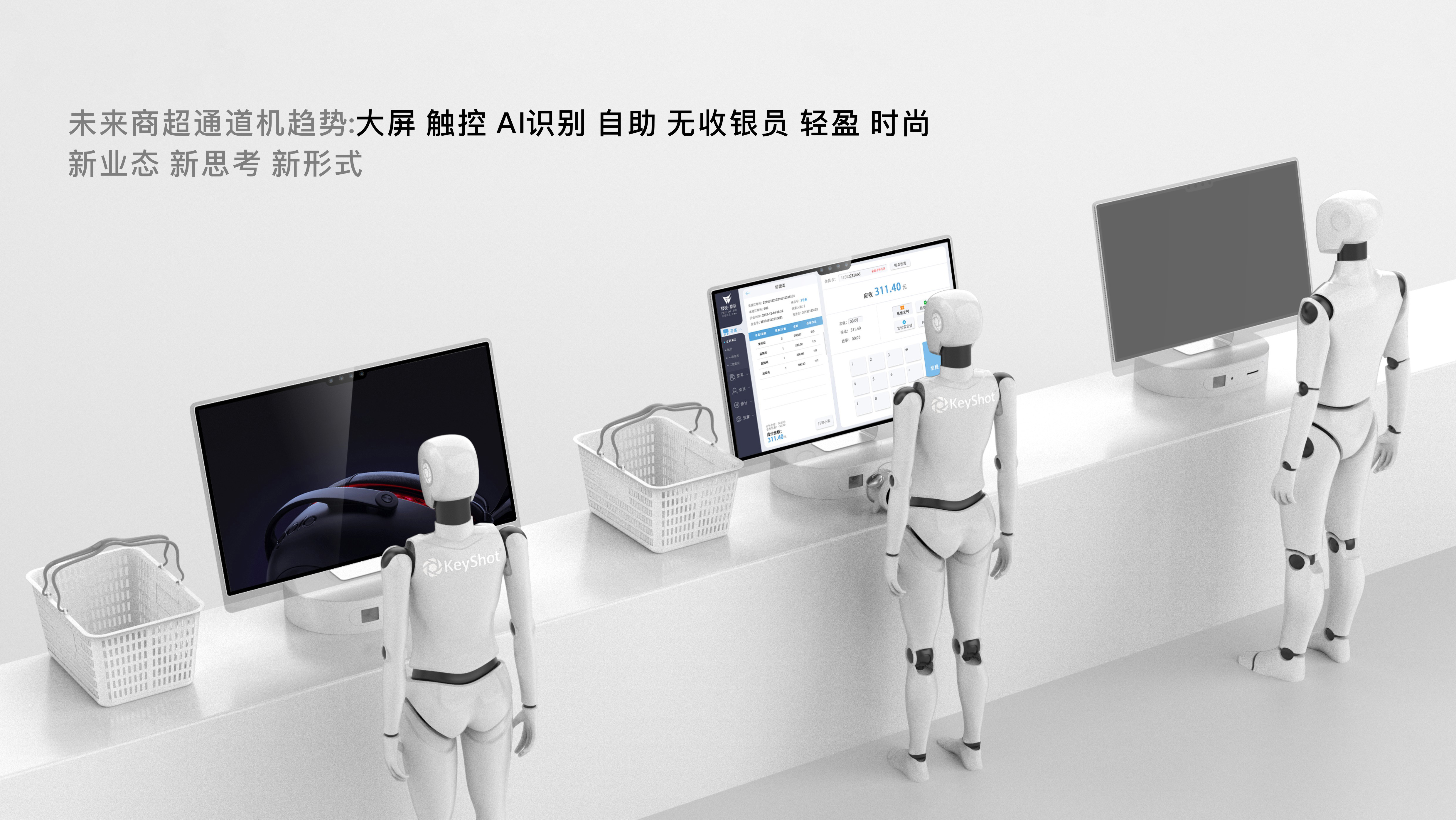 Desktop self-service machine，Shang Chao，payment，fully automatic，Unpaid，