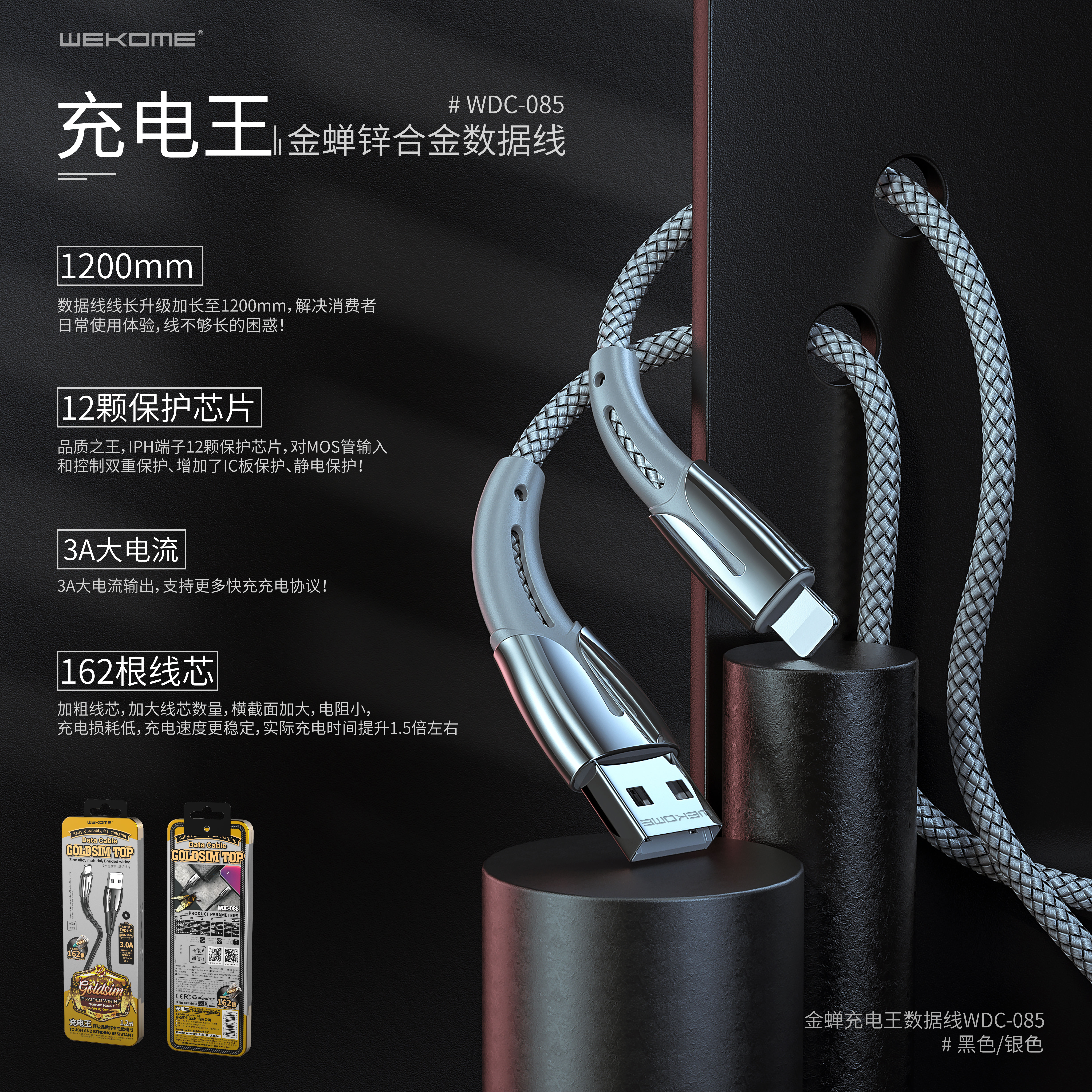 Charging data cable!，