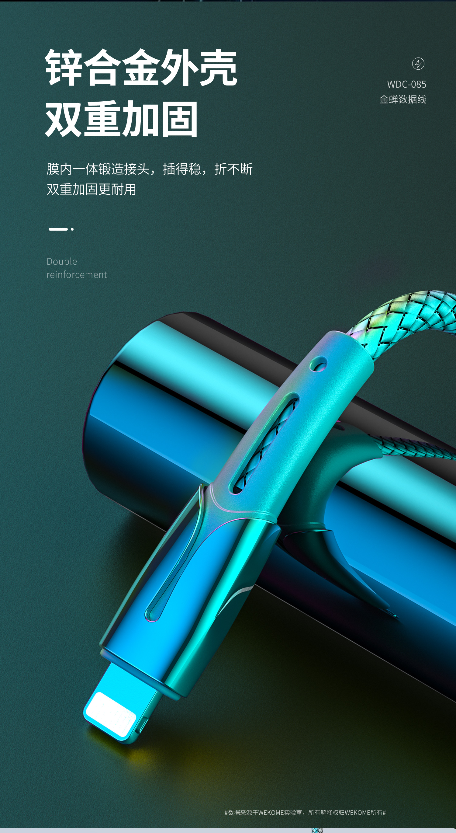 Charging data cable!，